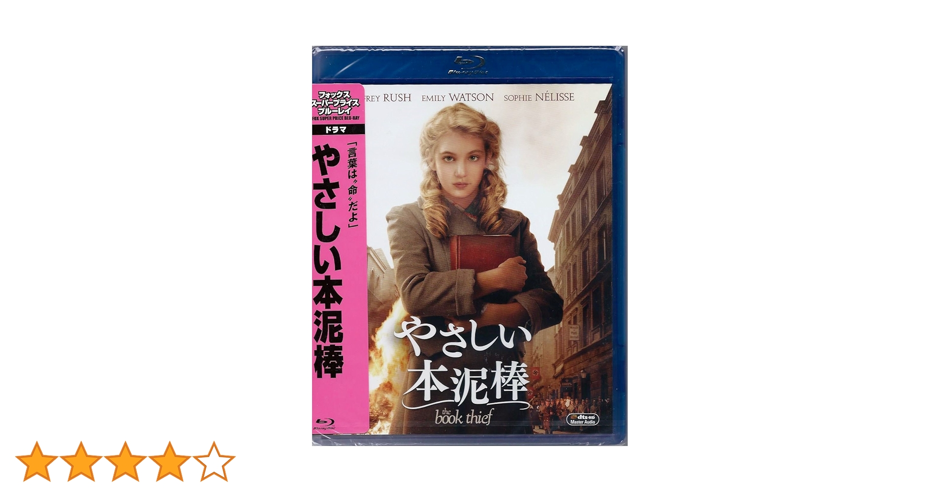 本泥棒 マークース・ズーサック著 早川書房　映画「やさしい本泥棒」原作 本泥棒 | マークース ズーサック, Zusak,Markus, 真佐子, 入江